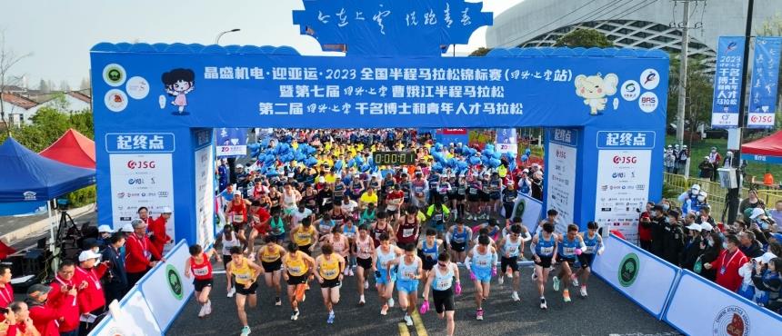 天博在线登录网页
机电助跑第二届绍兴·上虞千名博士和青年人才马拉松